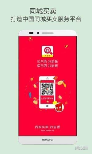 找老板  v2.0.3图1
