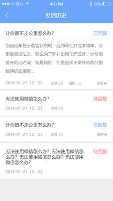 代驾大师  v2.0.5图4