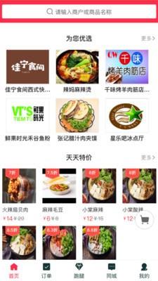 图们跑跑  v2.0.16图2