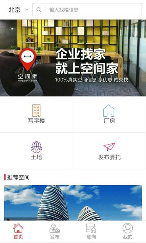 空间家  v3.10图1