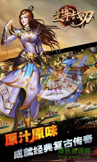 主宰战刃手游  v2.0.0图1