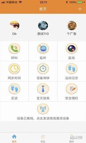 小町卫士  v3.2.4图3