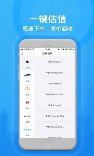 点点回收  v1.6.4图1