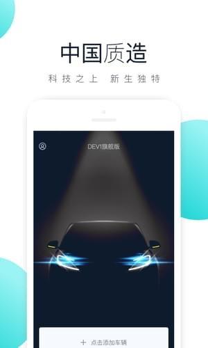 新特汽车  v2.0.7图3