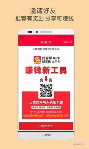 找老板  v2.0.3图2