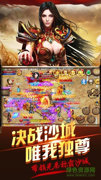 传奇归来手游  v1.0.0图2