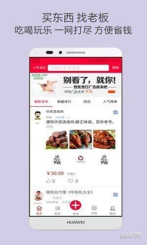 找老板  v2.0.3图3