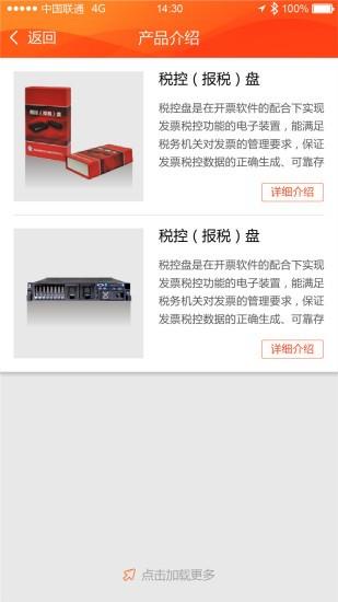 百望呼叫中心  v1.3.2图3