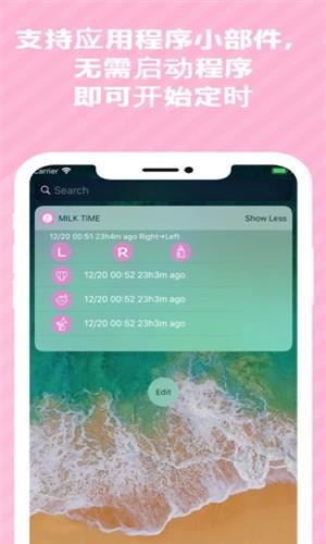 Milk Time  v2.1.6图2