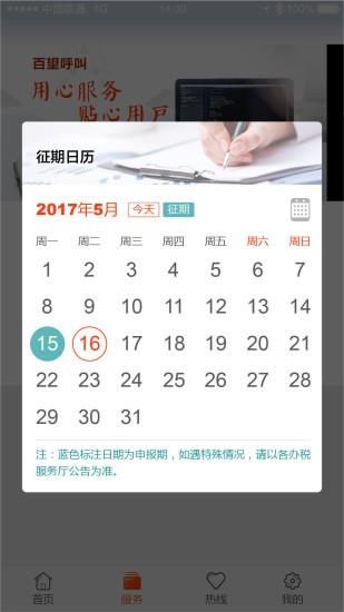 百望呼叫中心  v1.3.2图1