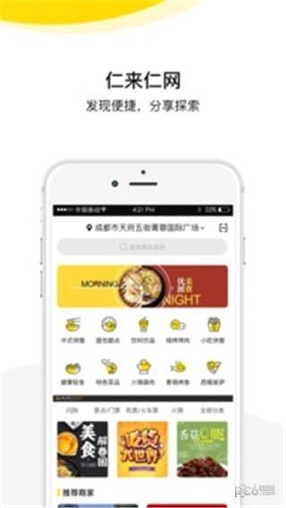 仁来仁网  v233图4