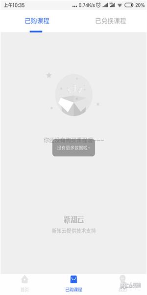 草莓女学  v1.0.0图3