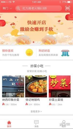 来聚财个人版  v1.01.04图4