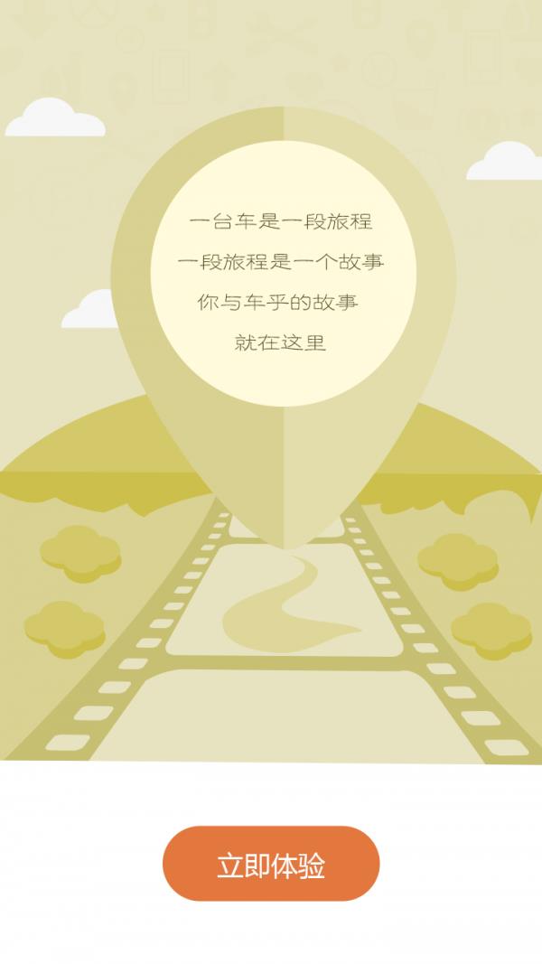 车乎  v2.0图5