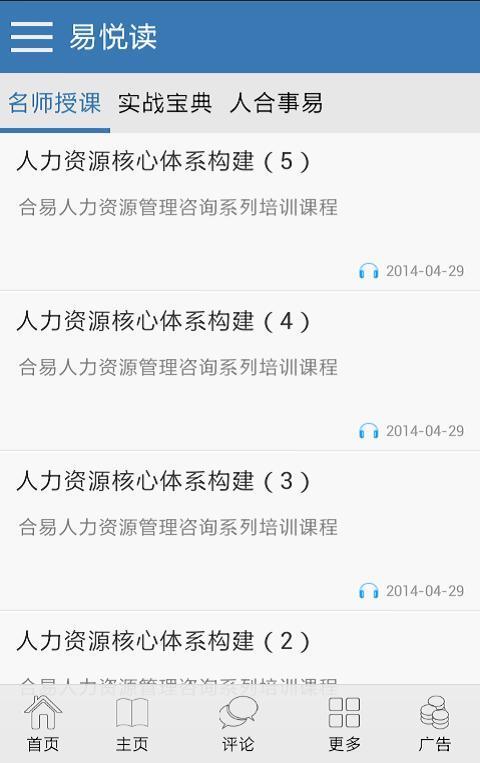 易悦读  v4.0.6图3