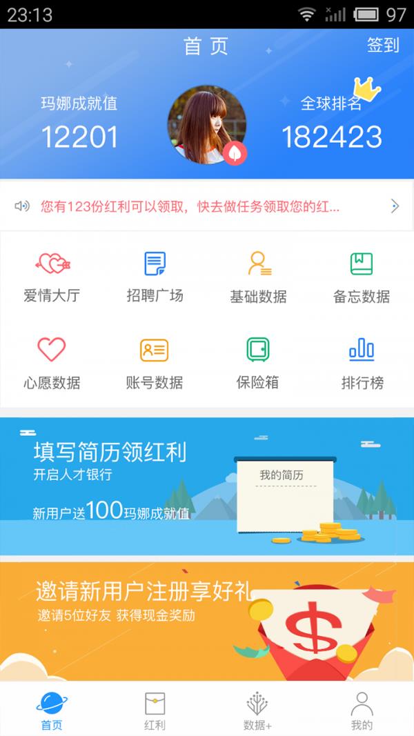 玛娜花园  v2.1.4图1
