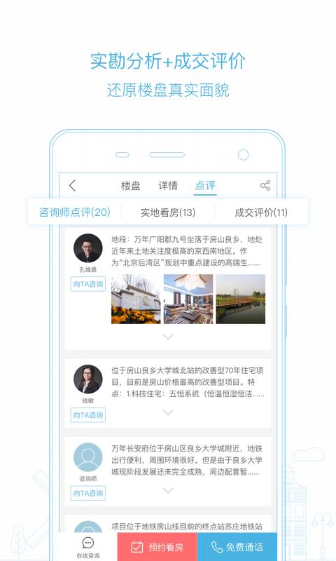 侃家找房  v2.1.0图2