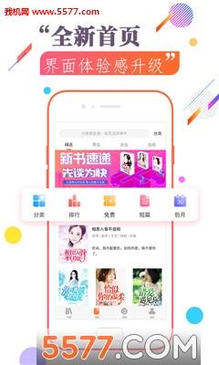 穿越小说安卓版  v2.3.5图3