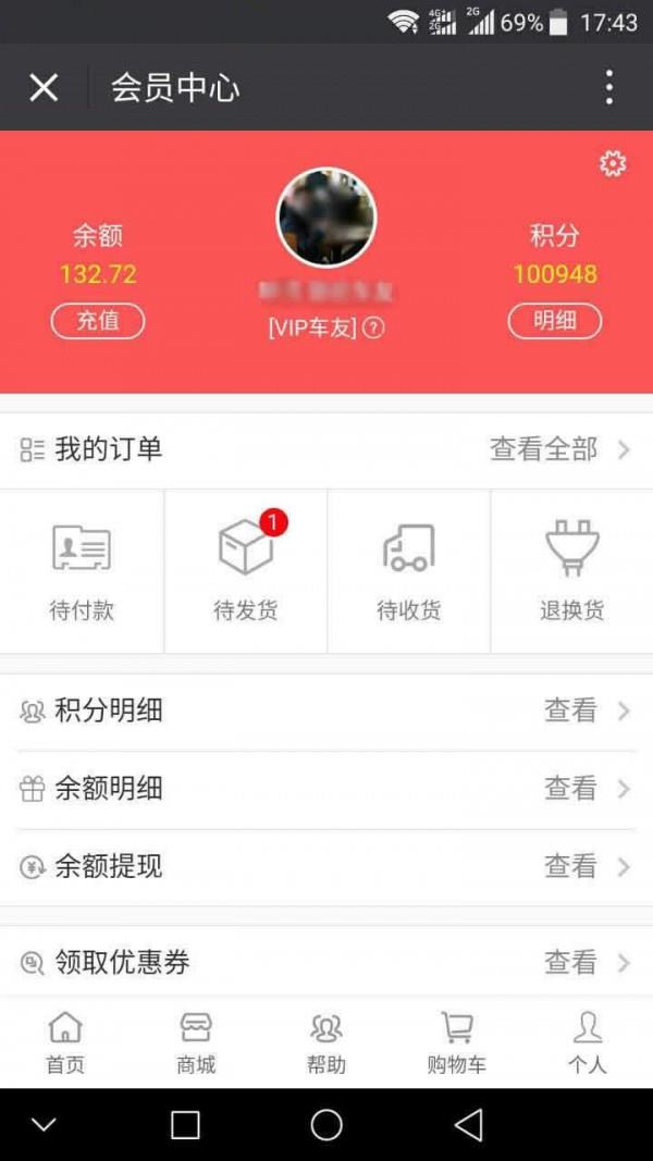 骆驼车友会  v2.0.0图4