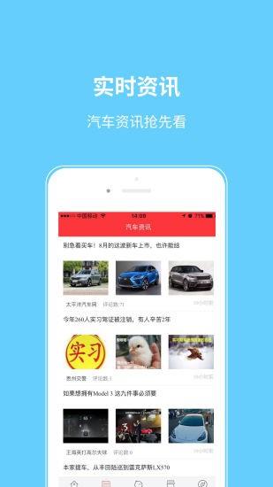 车盲网  v2.0.6图1