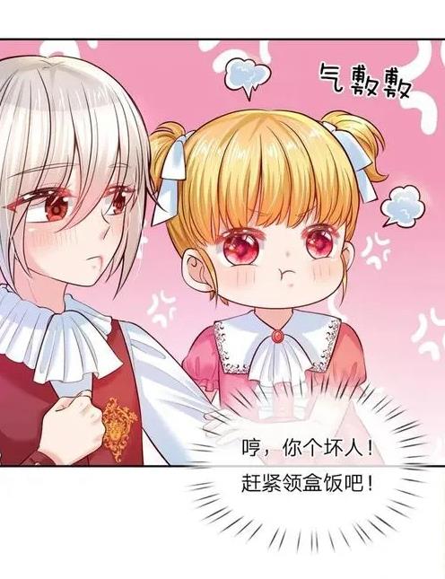 某天成为王的女儿漫画免费版  v1.0.0图3