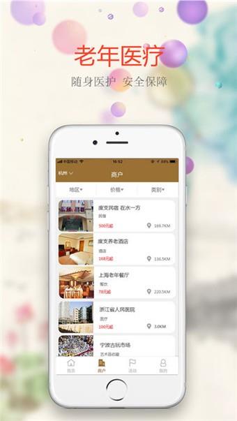 歇歇  v1.2图4