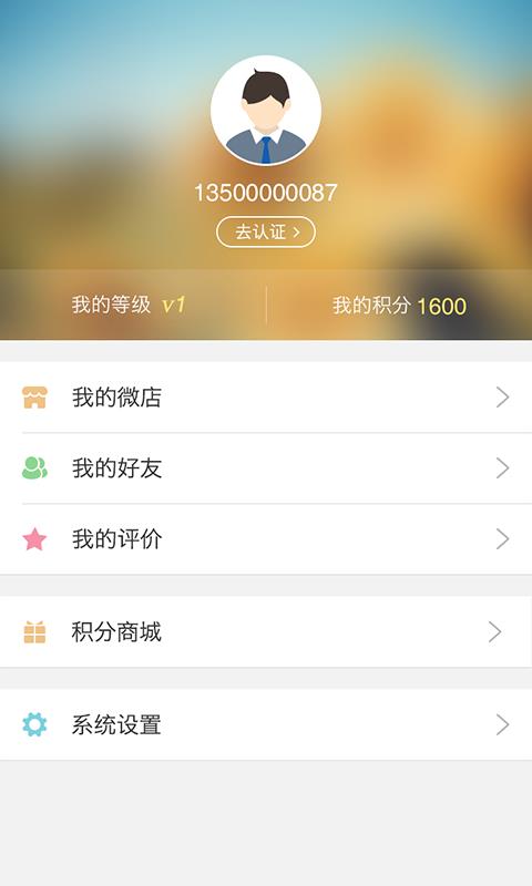 快房通  v2.1.8图3