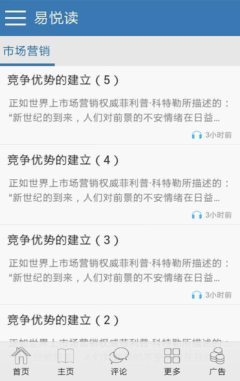 易悦读