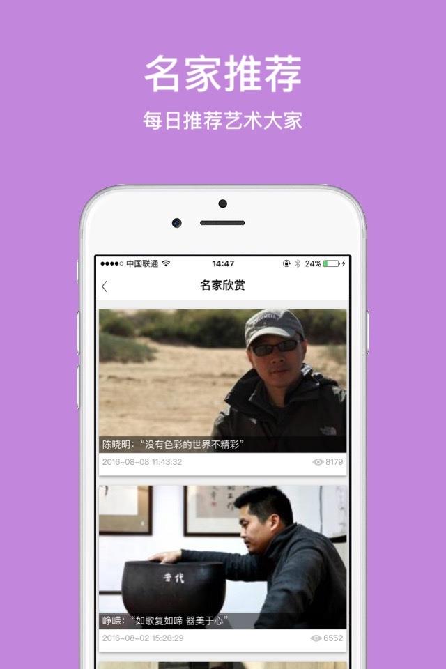 淘艺术  v4.4.5图2