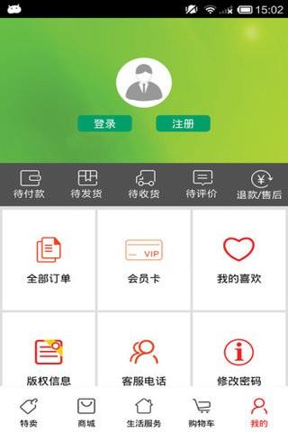 乐客商城  v1.4图1