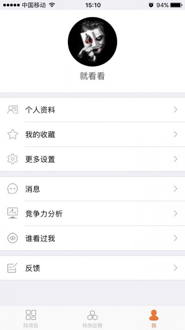 房圈  v1.1.1图4