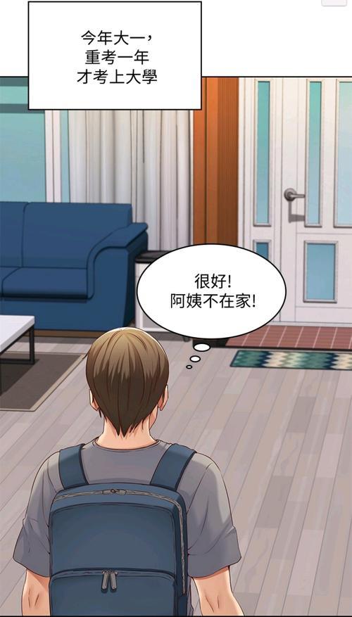 寄宿日记漫画免费版