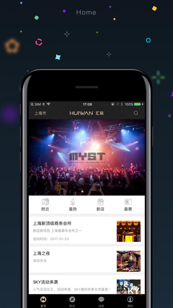 乐玩天下  v1.9.7图1