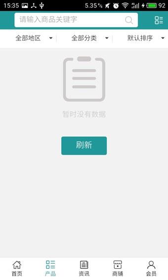 江西保险行业  v5.0.0图2