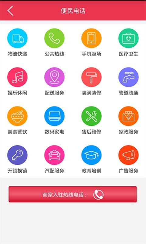巩义搜  v5.0.5图2