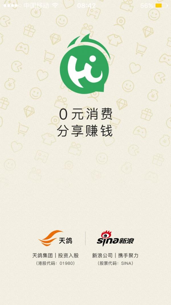 嗨乐  v2.2.8图1
