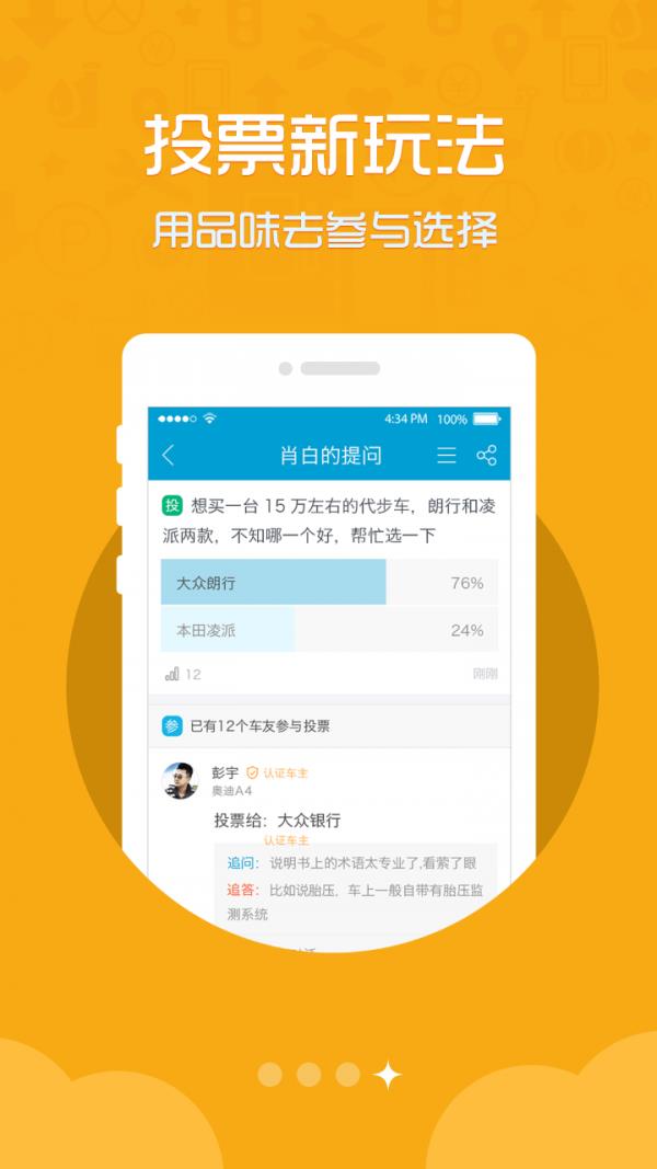 车乎  v2.0图4
