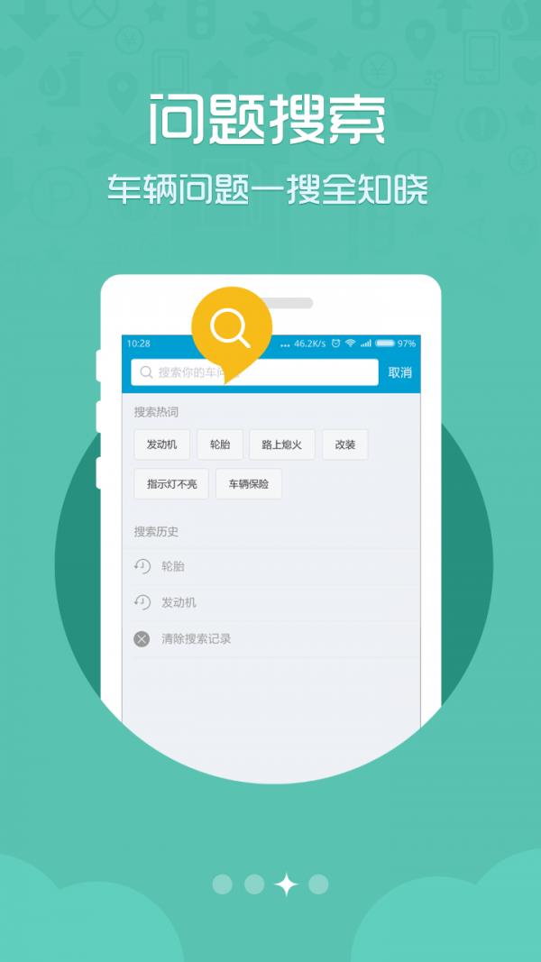 车乎  v2.0图3