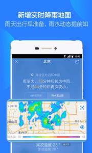 Haze天气预报  v1.1图4