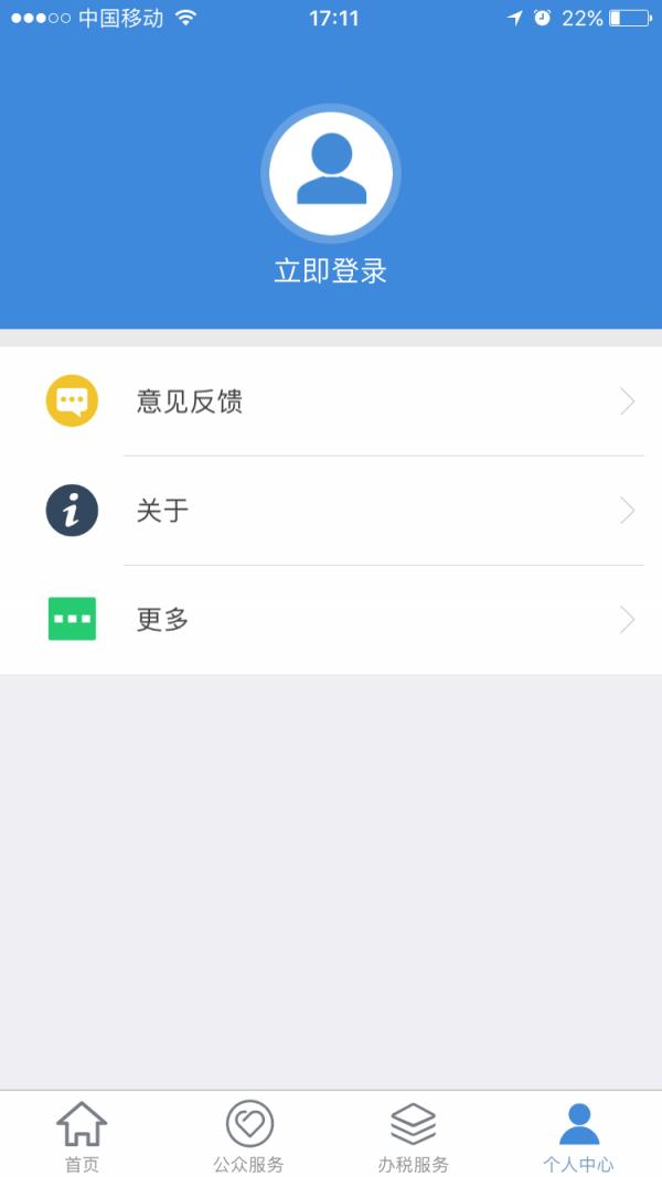 宁波地税