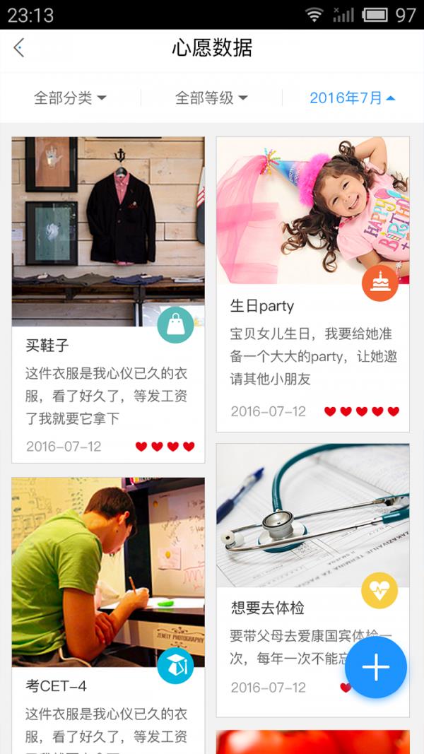 玛娜花园  v2.1.4图3