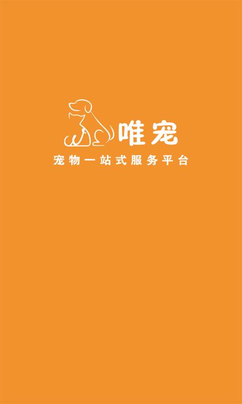 唯宠  v1.2.153图1