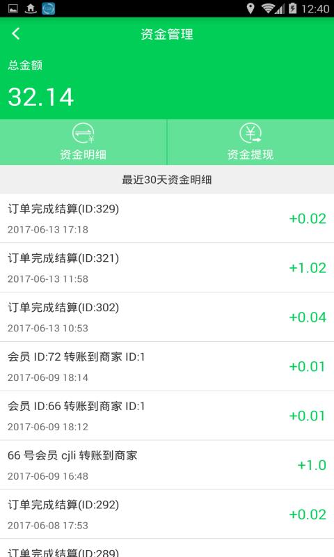 惠吃猫商家  v1.0.0图3