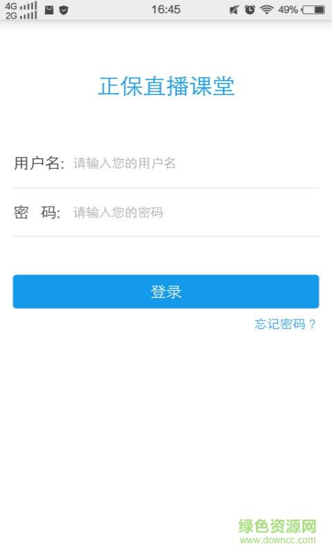 正保开放课堂(正保直播)