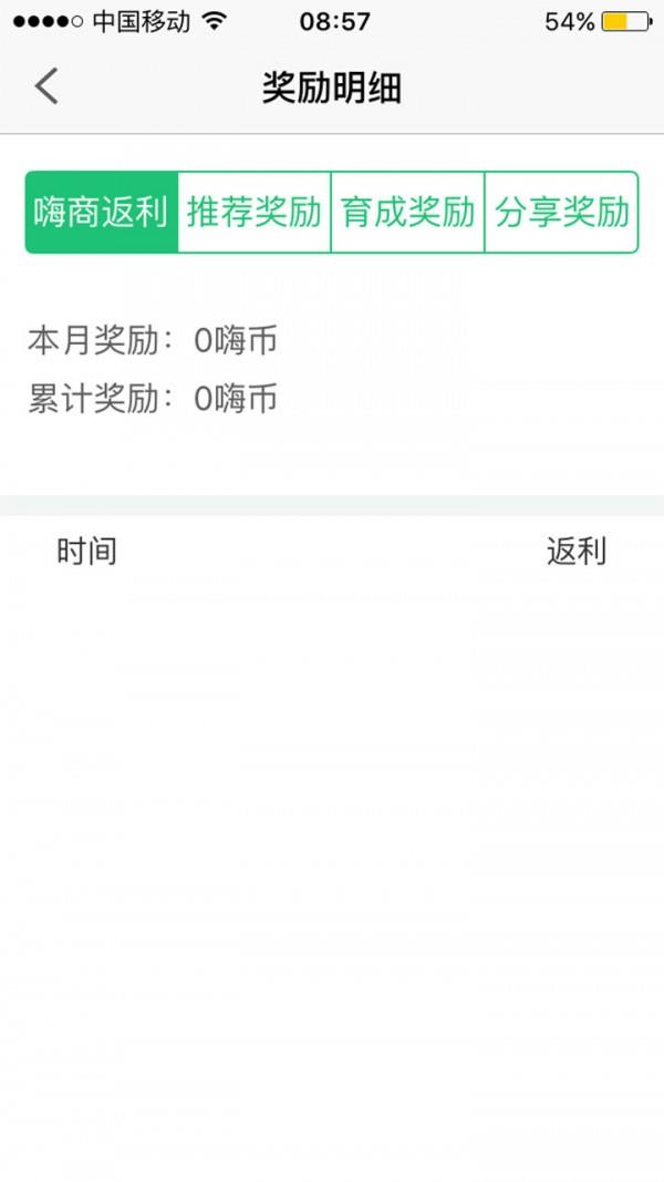 嗨乐  v2.2.8图4