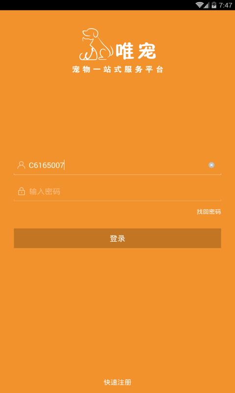 唯宠  v1.2.153图2