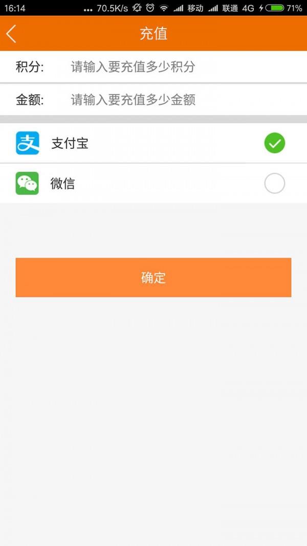 爱关注商户版