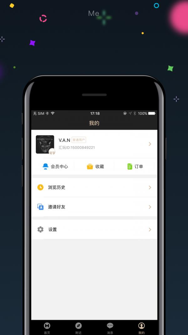 乐玩天下  v1.9.7图4