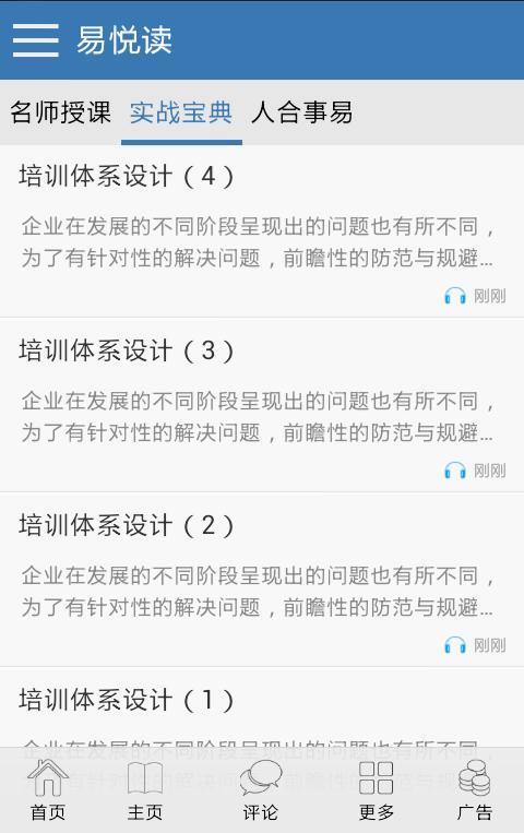 易悦读  v4.0.6图4