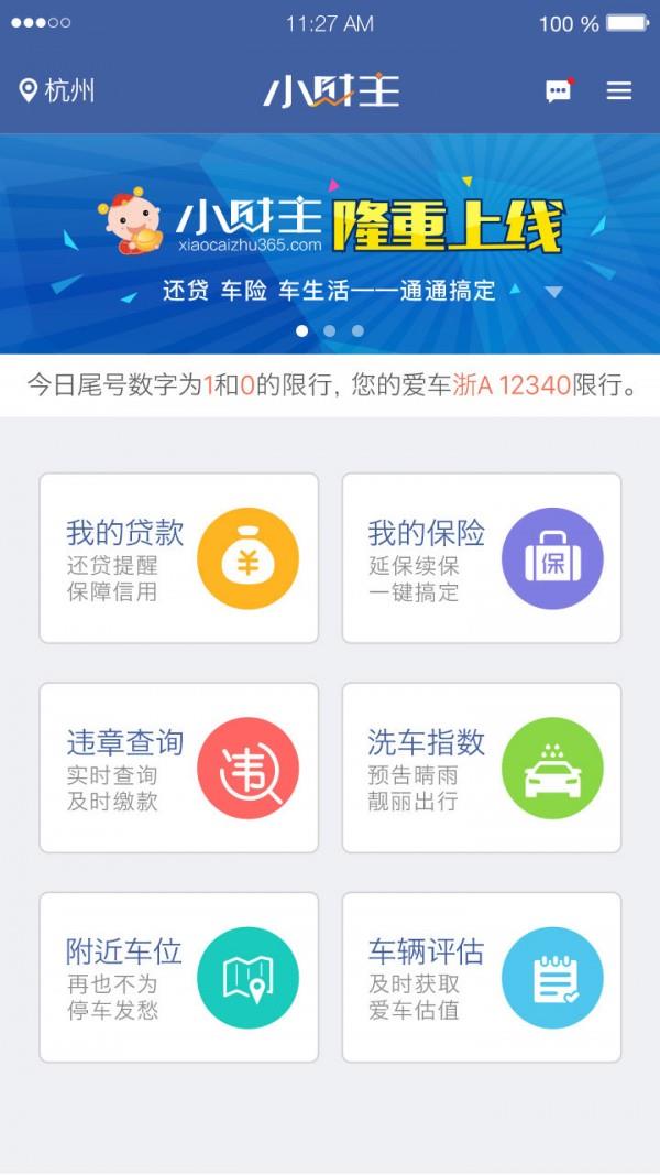 小财主  v1.23图5